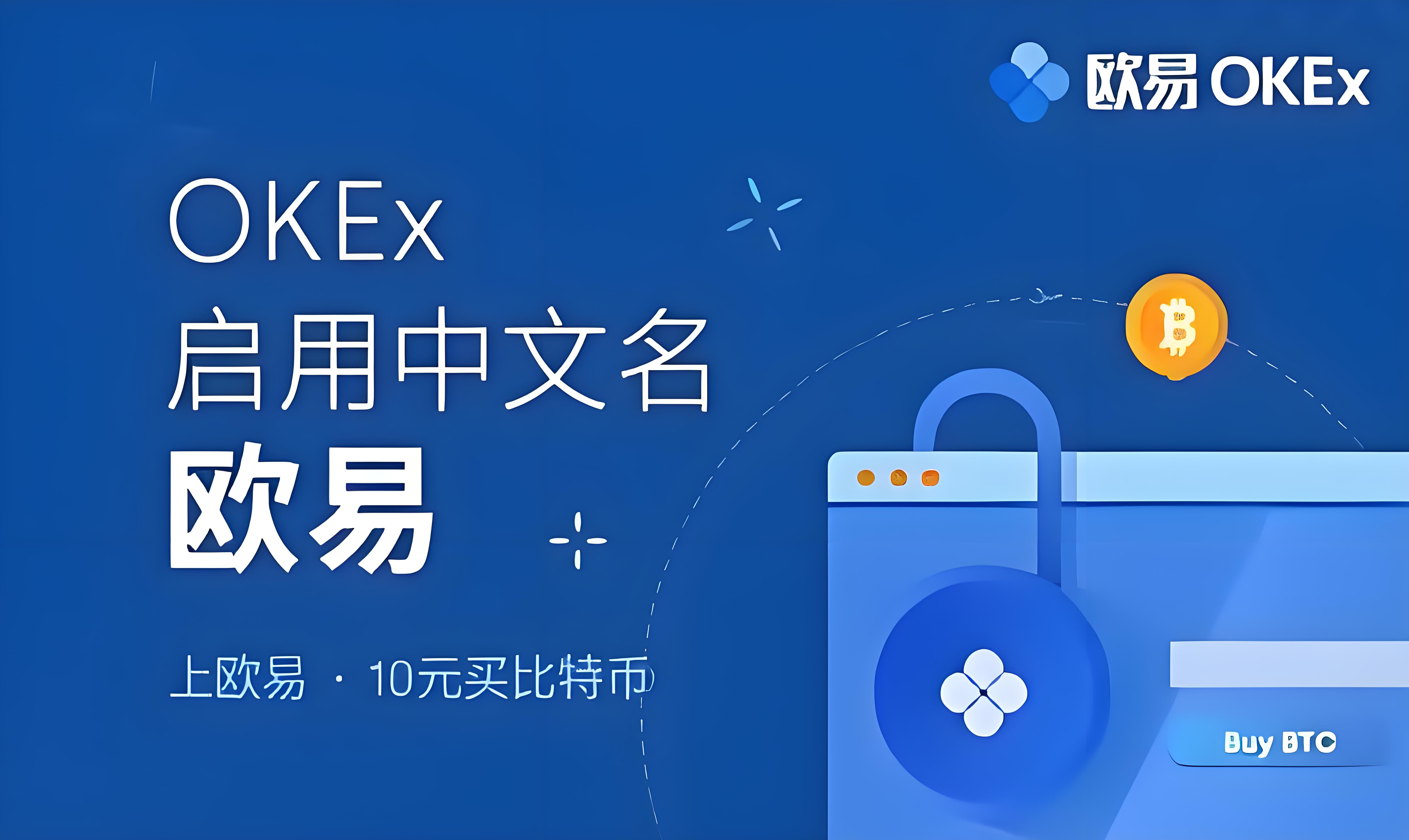 易欧下载提示